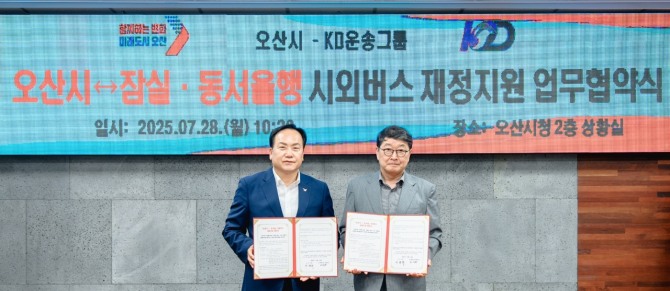 28일 오산시장(왼쪽)이 오산發 잠실·동서울행 시외버스 운행 재개 기념 촬영을 하고 있다. 사진=오산시