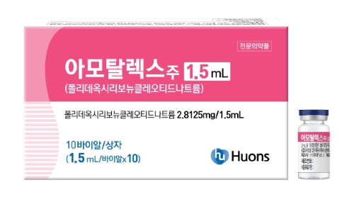 휴온스는 저용량 PDRN '아모탈렉스 1.5㎖'을 출시했다고 28일 밝혔다. 사진=휴온스