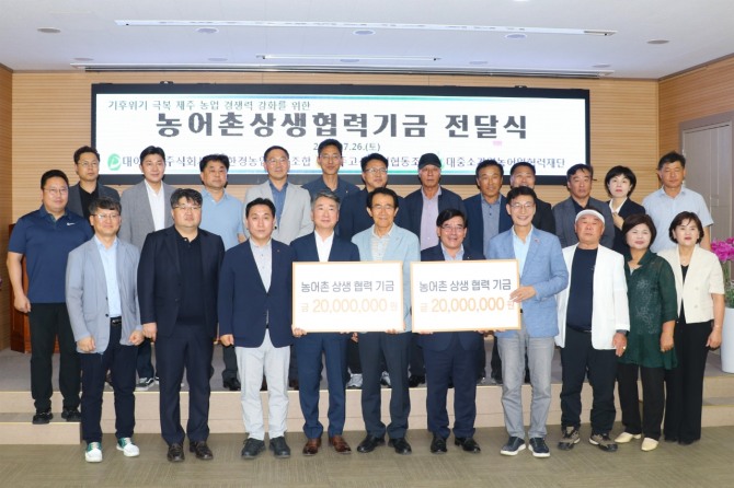 호반그룹은 도매시장법인 대아청과가 지난 26일 제주 지역 농협 네 곳에 농어촌상생협력기금과 가락상생기금으로 총 8000만원 전달했다고 28일 밝혔다. (사진 앞줄 왼쪽 네 번째부터) 이상용 대아청과 대표, 고우일 농협제주본부장, 김군진 한경농협조합장, 고영찬 제주고산농협조합장, 문대림 의원 등이 전달식에서 기념촬영을 하는 모습. 사진=호반그룹