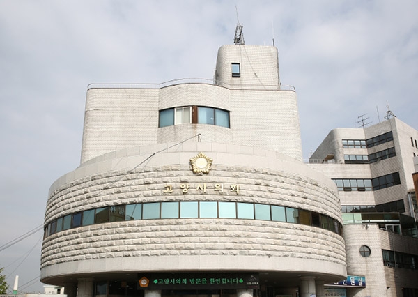 고양특례시의회건물 전경. 사진=고양시