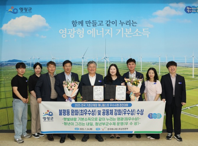 지난 24일  영광군이 ‘2025 전국 기초단체장 매니페스토 우수사례 경진대회’ 2개 분야에서 최우수상과 우수상을 수상하고 있다.  사진=전남 영광군