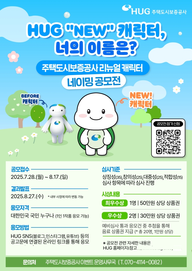 이미지=HUG