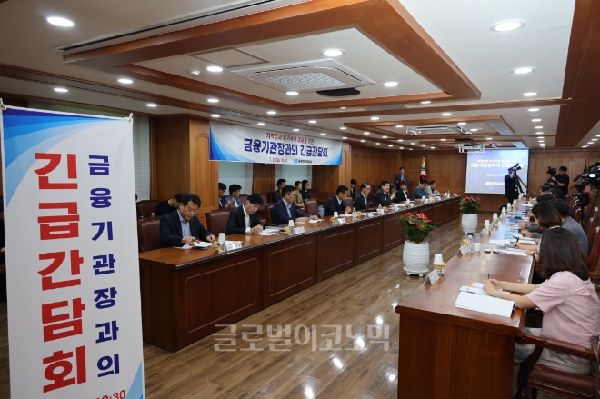 29일 포항상공회의소 대회의실에서 개최된‘지역경제 위기 극복을 위한 금융기관장 간담회’현장. 사진=포항시