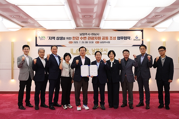 남양주시와 하남시가 한강 수변 관광자원 공동 조성을 위한 업무협약 체결을체결하고 기념촬영을 하고 있다.  사진=남양주시