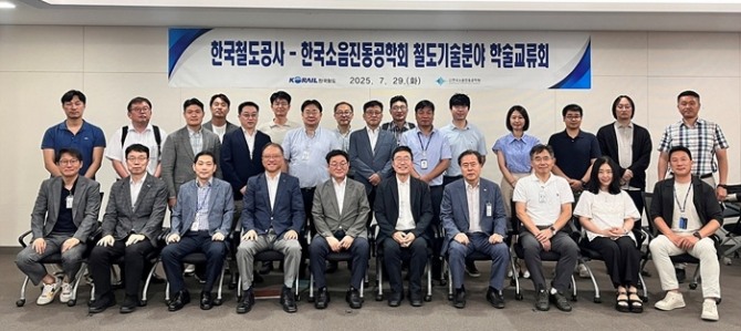 한국철도공사(코레일)와 한국소음진동공학회가 지난 29일 대전사옥에서 ‘철도분야 소음·진동 학술교류회’를 했다. 사진=코레일