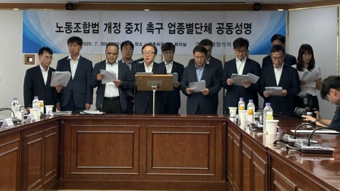 이동근(앞줄 왼쪽에서 세번째) 한국경영자총협회 상근부회장이 30일 서울 마포구 경총회관에서 ‘노동조합법 개정 중지 촉구를 위한 공동성명’을 발표하고 있다. 사진=정승현 기자