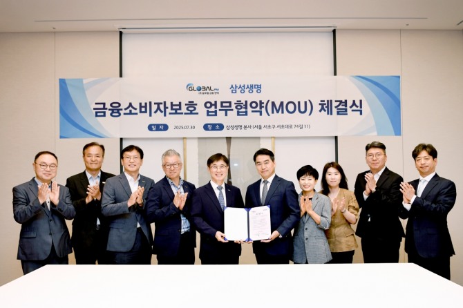 30일 서초동 삼성생명 본사에서 열린 금융소비자보호 업무협약(MOU) 체결식에서 김종선 글로벌금융판매 대표이사(왼쪽 다섯 번째)와 박해관 삼성생명 전략영업본부장(여섯 번째)이 참석자들과 기념촬영을 하고 있다. 사진=삼성생명 제공.