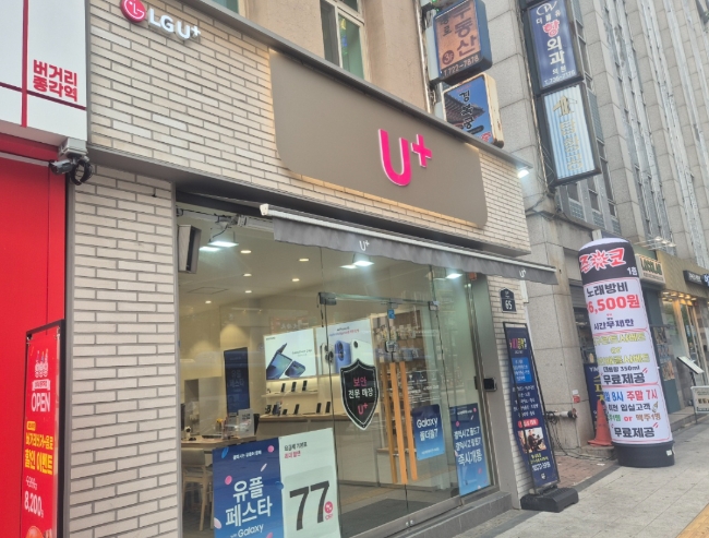 최근 휴대폰 대리점을 찾는 소비자들 사이에서는 법 폐지에 대한 이해도가 엇갈려 고령층이나 휴대폰 구매 경험이 적은 비숙련 소비자들은 정보 부족으로 혼란을 겪고 있다. 사진은 서울 종로1가의 LG유플러스 대리점 전경. 사진=김지유 기자