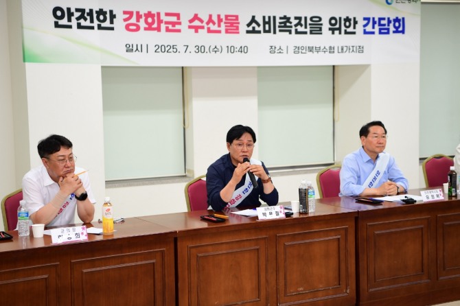지난 30일 박용철 강화군수(가운데)가 '안전한 강화군 수산물 소비촉진을 위한 간담회'에서 발언하고 있다.   사진=강화군