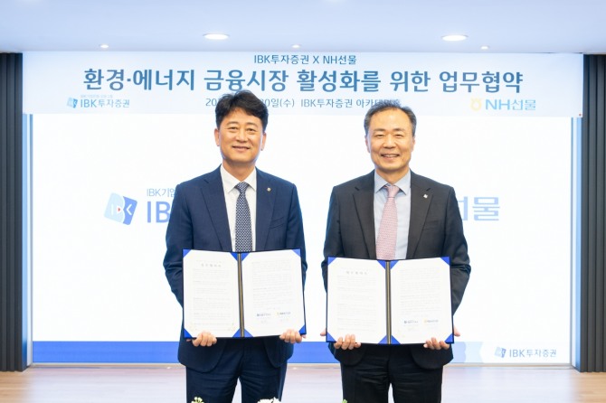 30일 서울 여의도 IBK투자증권 본사에서 박태동 S&T부문장(오른쪽)과 이수석 NH선물 부사장이 업무협약 체결 기념촬영을 하고 있다. 사진=IBK투자증권