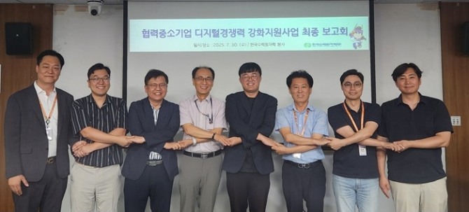 한국수력원자력은 30일 경주 본사 대회의실에서 ‘협력 중소기업 디지털 경쟁력 강화 지원사업’의 성과를 공유하는 최종 보고회를 개최했다. 사진=한수원