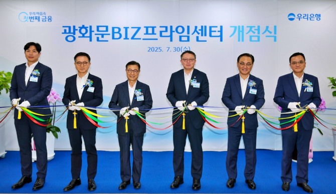 지난 30일 (왼쪽부터) 이존우 (주)알스퀘어 대표,  윤건수 DSC인베스트먼트(주) 대표, 정계성 김앤장법률사무소 대표변호사, 정진완 은행장(왼쪽 네번째), 배연수 기업그룹장, 정인재 센터장이 ‘광화문 BIZ프라임센터’ 개점식에 참석해 기념사진을 촬영하고 있다. 사진=우리은행