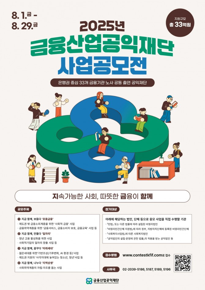 이미지=은행연합회