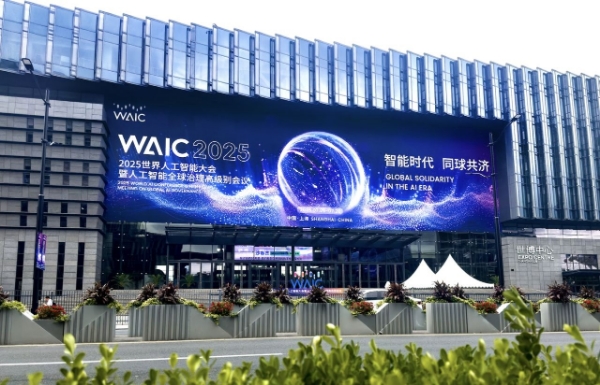 세계 인공지능 대회(WAIC) 2025가 열린 중국 상하이 세계 엑스포 전시 컨벤션 센터의 모습. 사진=WAIC 조직위원회