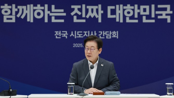 이재명 대통령이 지난 1일 서울 용산 대통령실 청사에서 열린 전국 시도지사 간담회에서 발언하고 있다. 사진=뉴시스