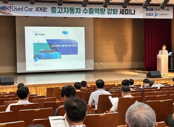 지난 달 31일 인천항만공사 안길섭 마케팅실장이 청학문화센터 청학아트홀에서 인천항 중고차 수출역량 강화세미나를 진행하고 있다. 사진=IPA