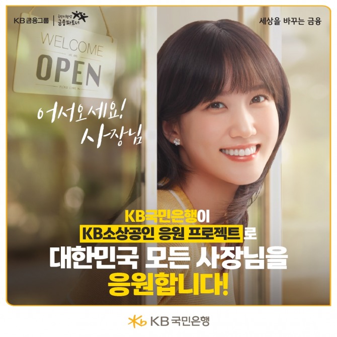 사진=KB국민은행