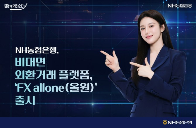 사진=NH농협은행