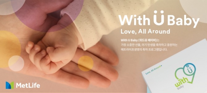 이미지=메트라이프생명