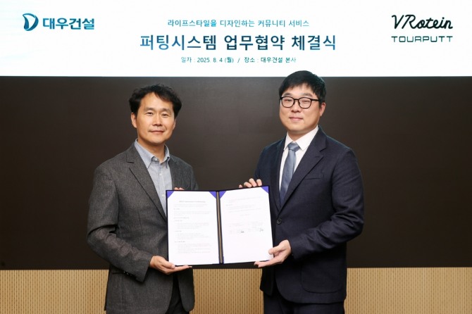 대우건설은 지난 4일 골프 퍼팅 시뮬레이터 전문기업 브로틴과 MOU를 체결하고 써밋 리미티드 남천, 서면 써밋 더뉴, 개포우성7차 재건축 단지 등 주요 단지에 투어펏을 포함한 프리미엄 골프 연습장을 도입한다고 5일 밝혔다. 업무협약 체결식에서 김용현 대우건설 상무(왼쪽)와 강정한 브로틴 이사가 기념사진 촬영을 하는 모습. 사진=대우건설