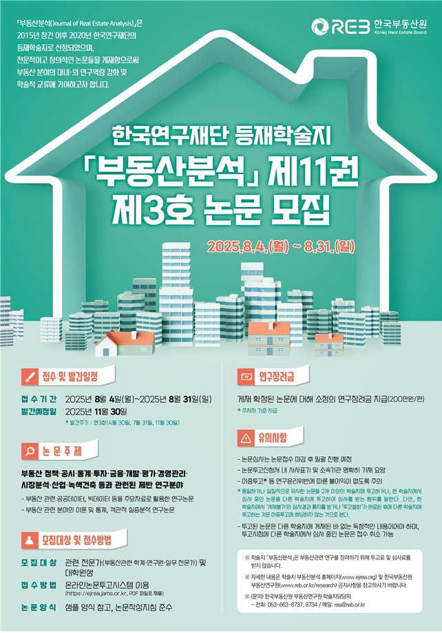 이미지=부동산원
