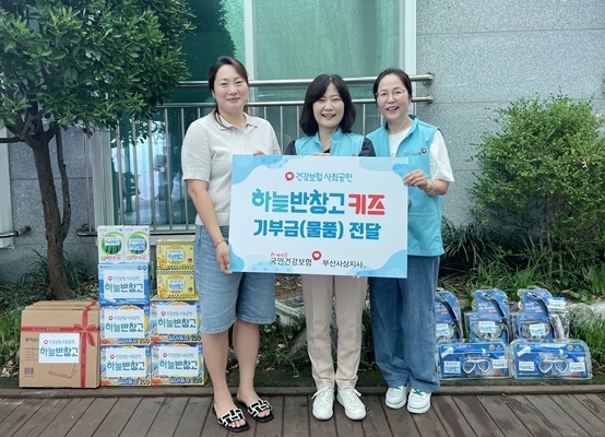 지난 5일 하늘반창고 키즈 사업의 일환으로 물놀이 용품과 후원금 등을 전달하고 있는 국민건강보험공단 부산사상지사 임직원들. 사진=국민건강보험공단 부산울산경남지역본부
