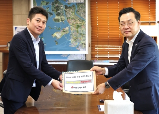 지난 5일 김정헌 인천 중구총장이 하병필 행정부시장에게 제3연륙교 명칭 재심의 청구서 제출를 전달하고 있다,  사진=인천 중구