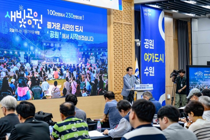 6일 최재군 수원시 공원녹지사업소장이 브리핑을 하고 있다. 사진=수원특례시