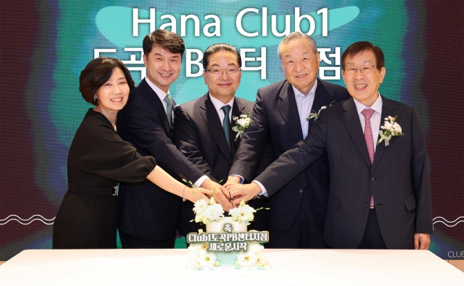 하나은행은 지난 6일 오후 기존 하나은행 도곡PB센터지점을 프리미엄 자산관리 브랜드 ‘Club1(클럽원)’ 으로 확장 전환한 「Club1(클럽원) 도곡PB센터지점」을 개점했다. 이날 행사에 참석한 이호성 하나은행장이 내외빈들과 함께 개점을 축하하는 케이크 커팅식을 진행하며 기념촬영을 하고 있다.사진 왼쪽부터 최영미 하나은행 Club1 도곡PB센터지점 Gold PB부장, 이원휴 하나은행 Club1 도곡PB센터지점장, 이호성 하나은행장, 이창규 DK메디칼솔류션 회장, 윤성복 하나금융나눔재단 이사(전 하나금융지주 이사회 의장) 순 사진=하나은행