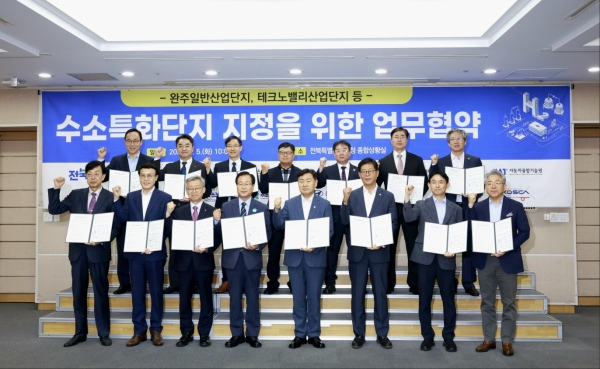 한국가스안전공사는 지난 5일 전북특별자치도청 종합상황실에서 열린 '전북 완주 수소특화단지 지정 및 육성을 위한 업무협약식'에 참여하며, 전국 최초의 수소상용모빌리티 특화단지 조성을 위한 안전기술 협력 기반을 공식화했다. 사진=가스안전공사
