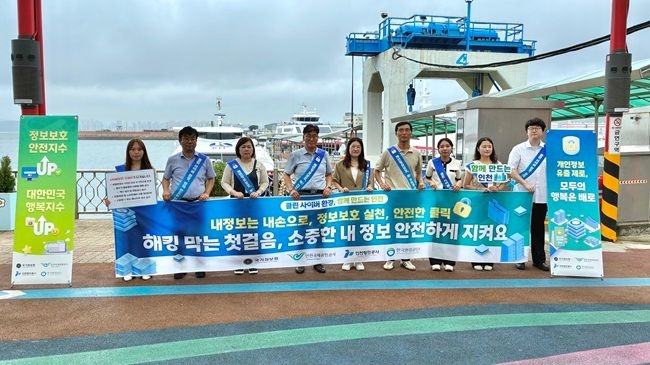 한국환경공단은 6일 인천국제공항공사, 인천항만공사와 함께 사이버보안과 개인정보보호 문화 확산을 위한 정보보안·개인정보보호 캠페인을 하고 있다. 사진=환경공단