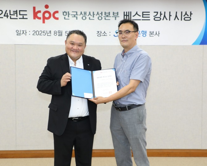 Sh수협은행(은행장 신학기)은 외부인재 영입 프로세스를 통해 리스크관리그룹에 합류한 양기태 부행장보가 창의적인 혁신 리더십을 통해 글로벌 수준의 ‘RMP(리스크매니지먼트 프로페셔널) DNA’ 기업문화를 심어가고 있다고 밝혔다. 사진은 지난 5일, 재무·리스크 부문을 비롯한 국내 금융시장 발전에 기여한 공로로 양기태 부행장보(왼쪽)가 한국생산성본부(KPC)로부터 ‘재무부문 베스트강사상’을 수상하고 기념촬영을 하는 모습. 사진=SH수협은행