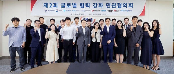 캠코는 7일 제2회 ‘글로벌 협력 강화 민관 협의회’를 개최했다. 기념촬영 모습. 사진=캠코