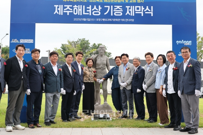 지난 6일 포항 구룡포 과메기문화관 잔디광장에서 제주해녀상 제막식과 동백나무 기념식수 행사가 진행됐다. 사진은 제주해녀상 제막 앞에 선 양 지역 관계자들. 사진=포항시