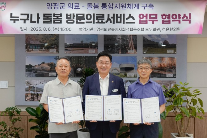 지난 6일, 전장선 양평군수(가운데)가 누구나 돌봄 방문의료서비스 협약식을 개최한 후 기념촬영을 하고 있다. 사진=양평군