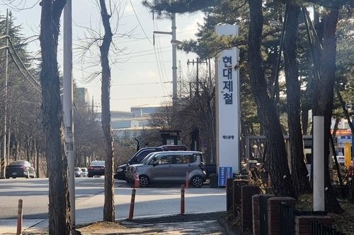 현대제철 포항2공장. 사진=연합뉴스