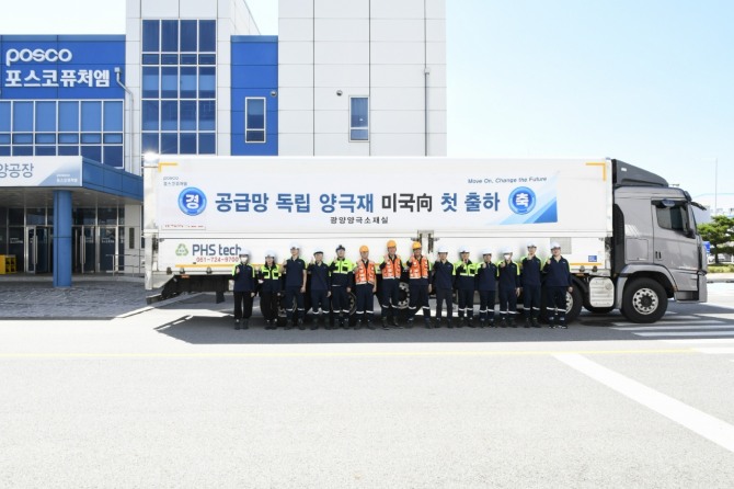 포스코퓨처엠 임직원들이 광양 양극재공장에서 공급망 독립 양극재 초도 출하를 기념하고 있다. 사진=포스코퓨처엠