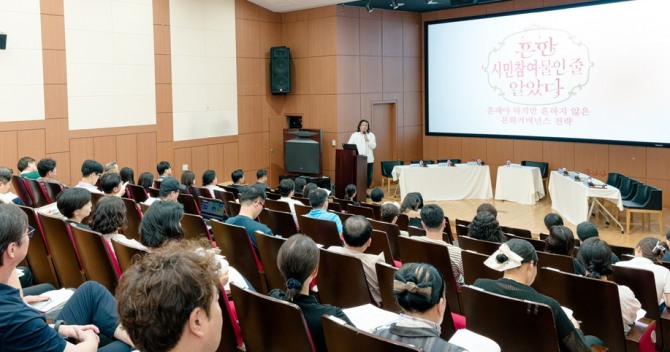 지난 7일 성남문화재단이 성남아트센터 큐브플라자 3층 미디어홀에서 ‘2025 성남 문화정책 포럼 Ⅱ’를 진행하고 있다. 사진=성남문화재단