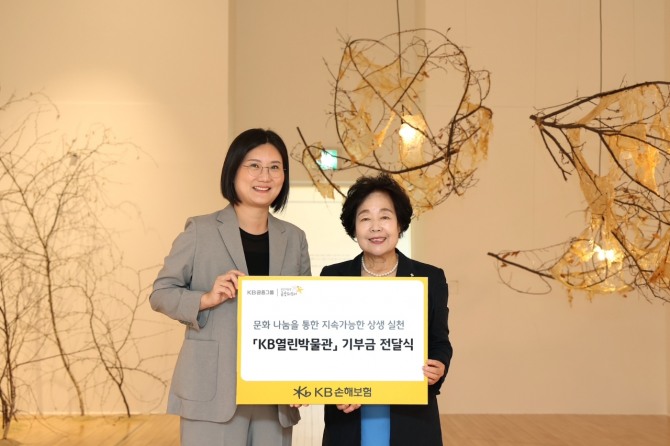 전달식에 참석한 KB손해보험 최선영 ESG상생금융Unit장(왼쪽)과 한국박물관협회 조한희 회장(오른쪽)이 함께 기념촬영을 하고 있다. 사진=KB손해보험 제공.
