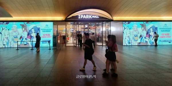 카페 메모리얼이 입점한 아이파크몰 도파민 스테이션 입구의 모습. 사진=이원용 기자