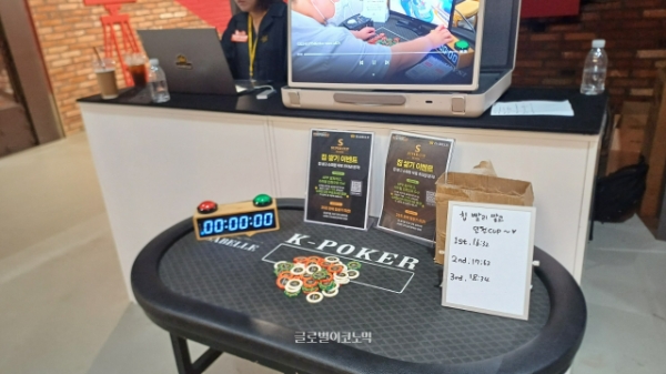 25초 안에 포커 칩을 분류, 정리해야하는 '칩 쌓기' 미니 게임 부스. 사진=이원용 기자