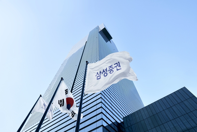삼성증권 사옥. 사진=삼성증권