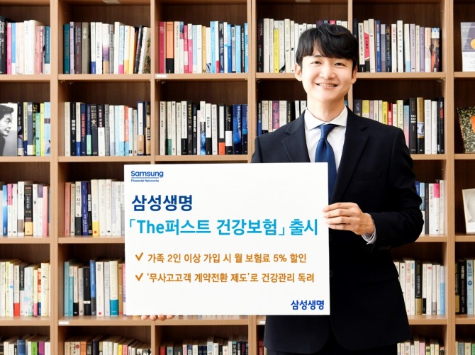 이미지=삼성생명