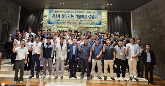 한국수력원자력은 지난 8일 서울 중구 LW컨벤션센터에서 ‘제1차 찾아가는 중소기업기술마켓 설명회’를 개최했다. 사진=한수원