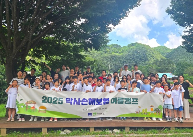 지난 8일 충북 단양 한드미마을에서 진행된 여름 농촌캠프에서 AXA손해보험 임직원과 참가자녀들이 기념 촬영을 하고 있다. 사진=악사손보