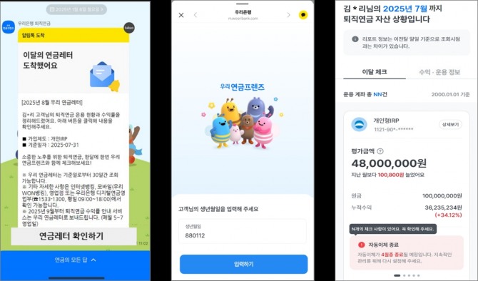 이미지= 우리은행