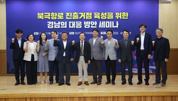 12일 개최된 북극항로 진출거점 육성을 위한 경남의 대응 방안 세미나에 참석한 박성호 부산진해경자청장(오른쪽에서 네 번째)이 참석자들과 기념촬영을 하고 있다. 사진=부산진해경자청