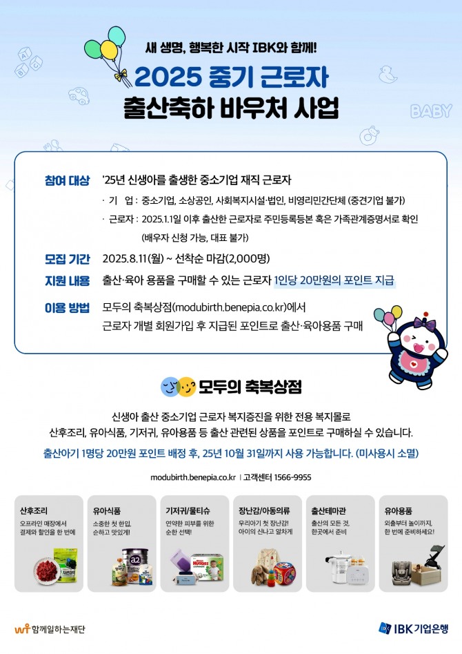 이미지=IBK 기업은행