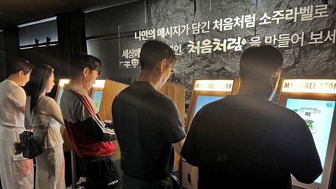 참가자들이 마이라벨 체험을 하고 있다.  /사진=롯데칠성음료