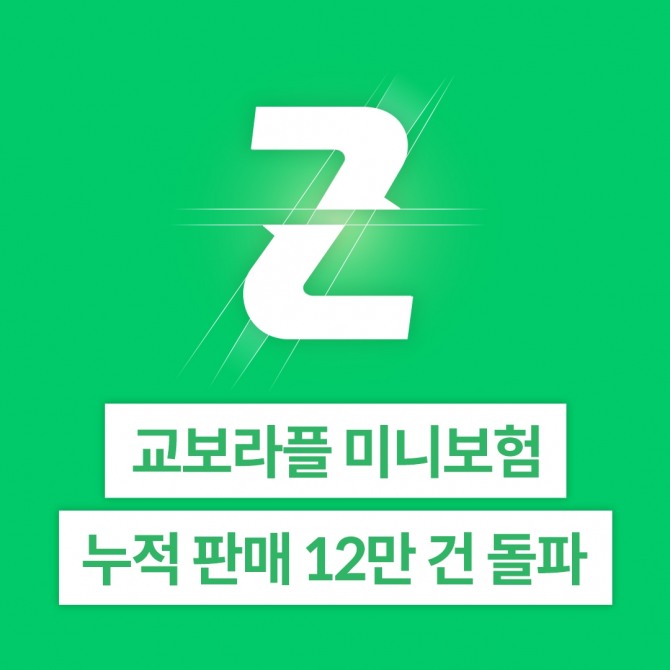 이미지=교보라이프플래닛생명